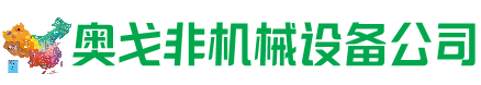 秀峰区回收加工中心:立式,卧式,龙门加工中心,加工设备,旧数控机床_奥戈非机械设备公司
